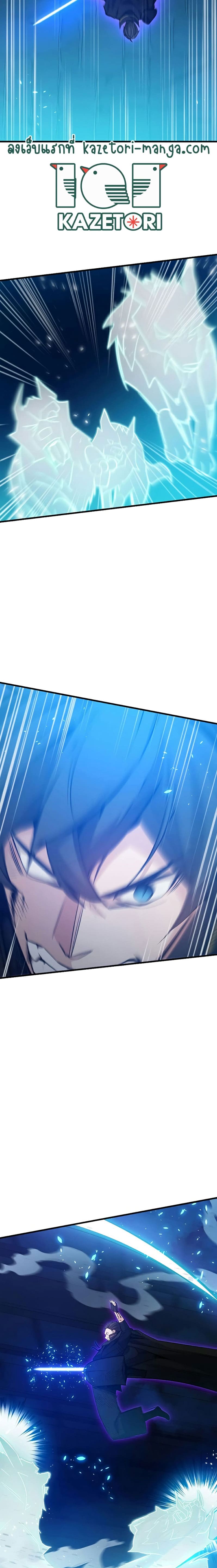 The Tutorial is Too Hard โลกฝึกสอนสุดโหดร้าย ตอนที่ 113 page 23