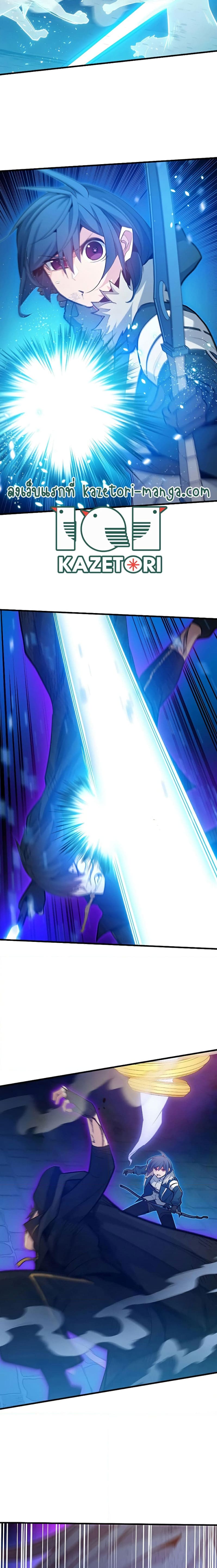 The Tutorial is Too Hard โลกฝึกสอนสุดโหดร้าย ตอนที่ 113 page 24