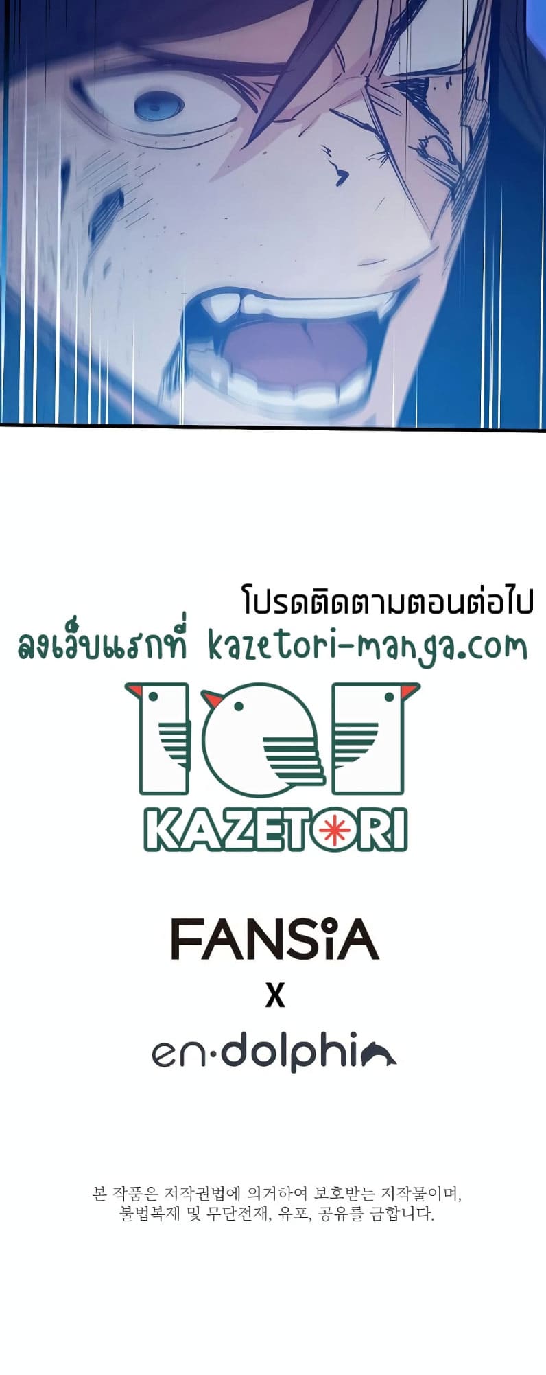 The Tutorial is Too Hard โลกฝึกสอนสุดโหดร้าย ตอนที่ 113 page 26