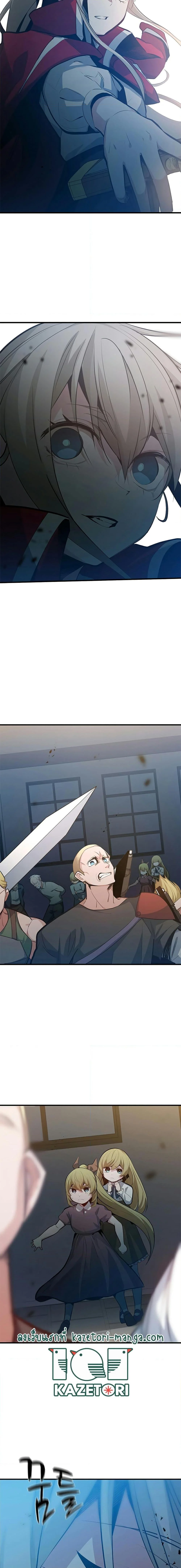 The Tutorial is Too Hard โลกฝึกสอนสุดโหดร้าย ตอนที่ 116 page 10