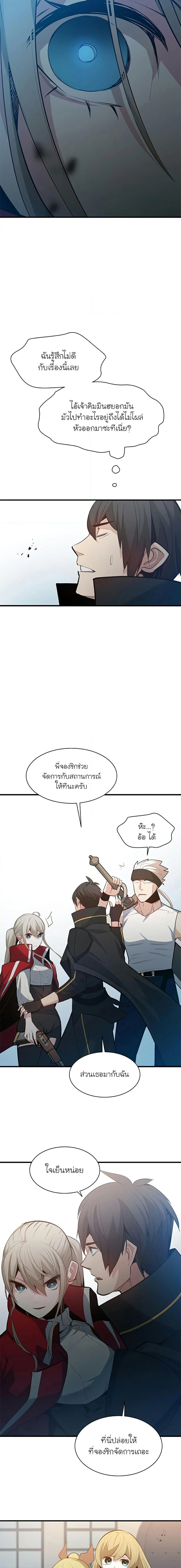 The Tutorial is Too Hard โลกฝึกสอนสุดโหดร้าย ตอนที่ 116 page 11