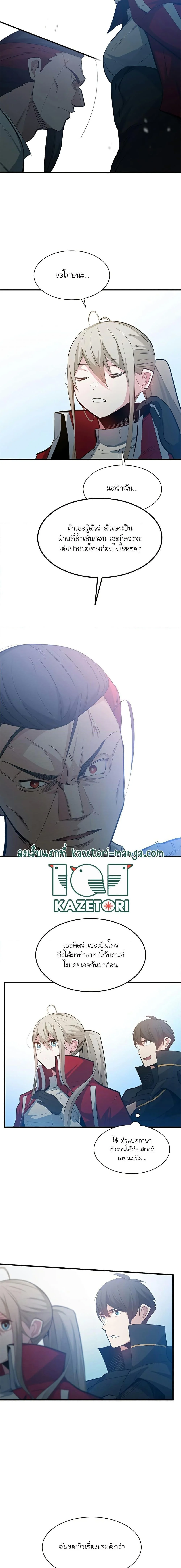 The Tutorial is Too Hard โลกฝึกสอนสุดโหดร้าย ตอนที่ 116 page 17