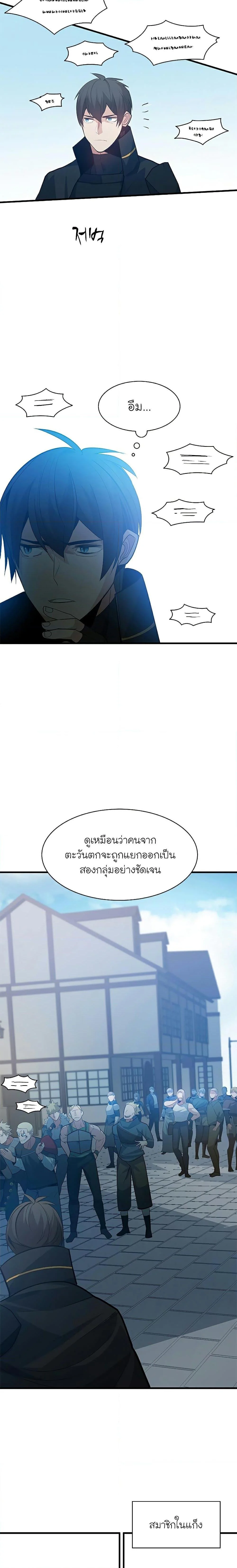 The Tutorial is Too Hard โลกฝึกสอนสุดโหดร้าย ตอนที่ 117 page 12