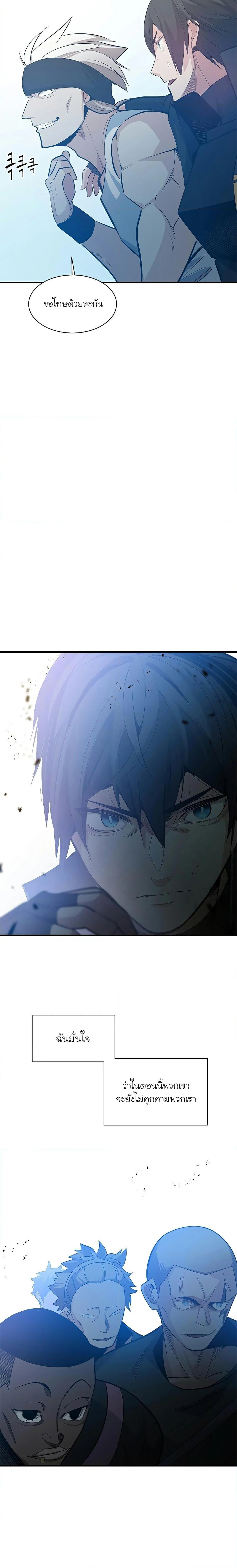 The Tutorial is Too Hard โลกฝึกสอนสุดโหดร้าย ตอนที่ 117 page 19