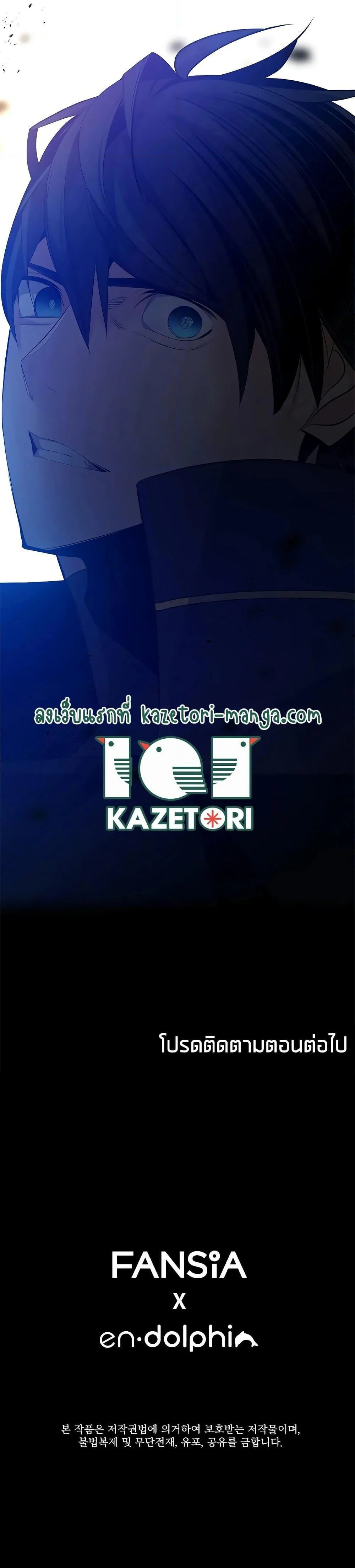 The Tutorial is Too Hard โลกฝึกสอนสุดโหดร้าย ตอนที่ 117 page 26