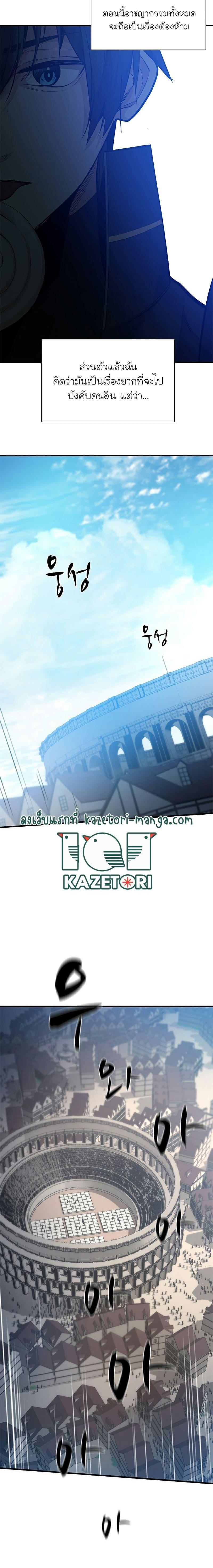 The Tutorial is Too Hard โลกฝึกสอนสุดโหดร้าย ตอนที่ 118 page 12