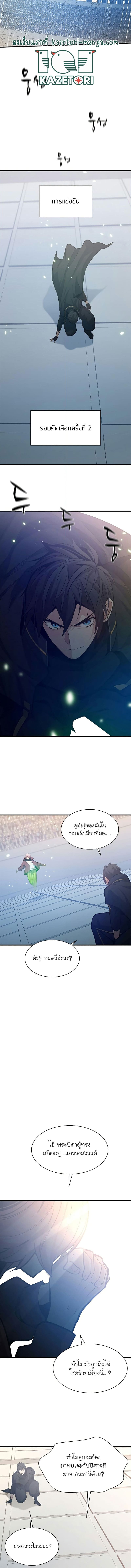 The Tutorial is Too Hard โลกฝึกสอนสุดโหดร้าย ตอนที่ 119 page 7