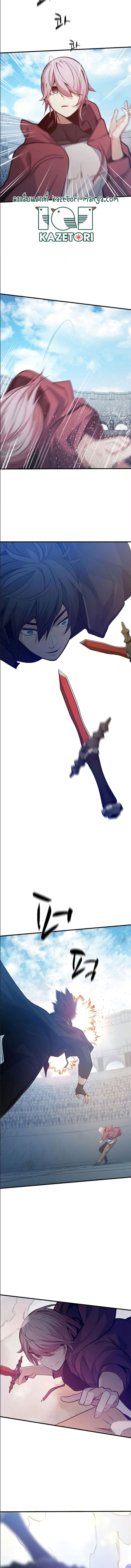 The Tutorial is Too Hard โลกฝึกสอนสุดโหดร้าย ตอนที่ 119 page 10