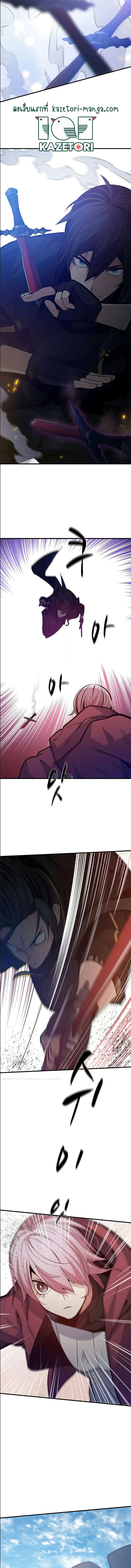 The Tutorial is Too Hard โลกฝึกสอนสุดโหดร้าย ตอนที่ 119 page 11