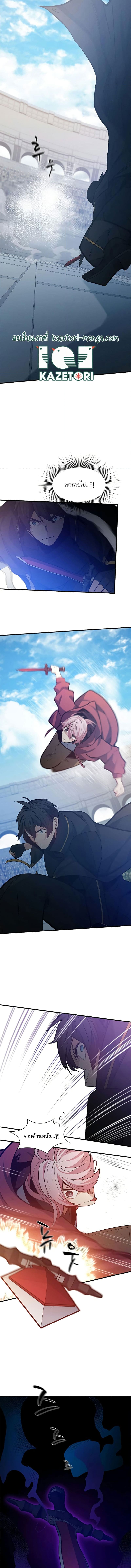 The Tutorial is Too Hard โลกฝึกสอนสุดโหดร้าย ตอนที่ 119 page 12