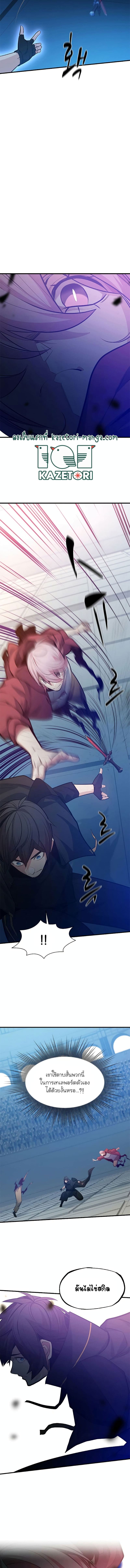 The Tutorial is Too Hard โลกฝึกสอนสุดโหดร้าย ตอนที่ 119 page 14