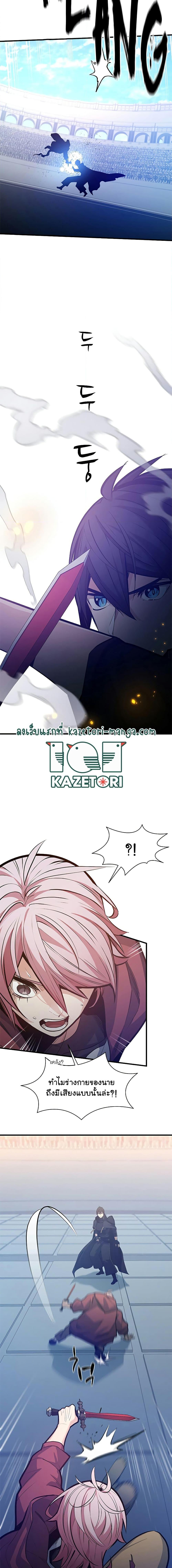 The Tutorial is Too Hard โลกฝึกสอนสุดโหดร้าย ตอนที่ 120 page 1