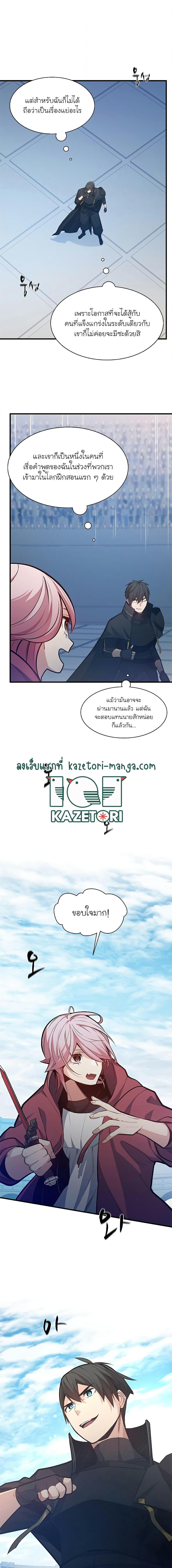 The Tutorial is Too Hard โลกฝึกสอนสุดโหดร้าย ตอนที่ 120 page 5