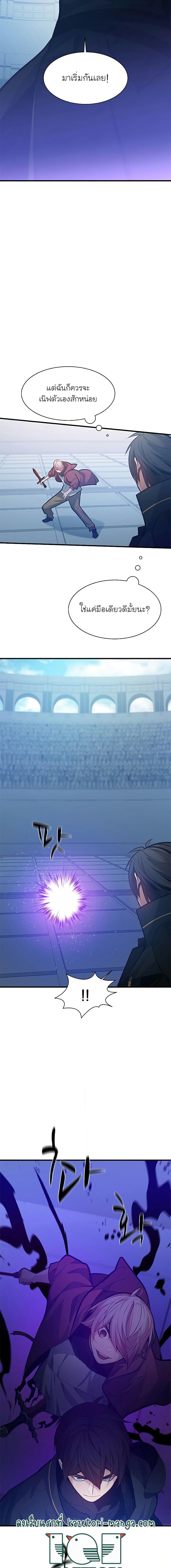 The Tutorial is Too Hard โลกฝึกสอนสุดโหดร้าย ตอนที่ 120 page 6