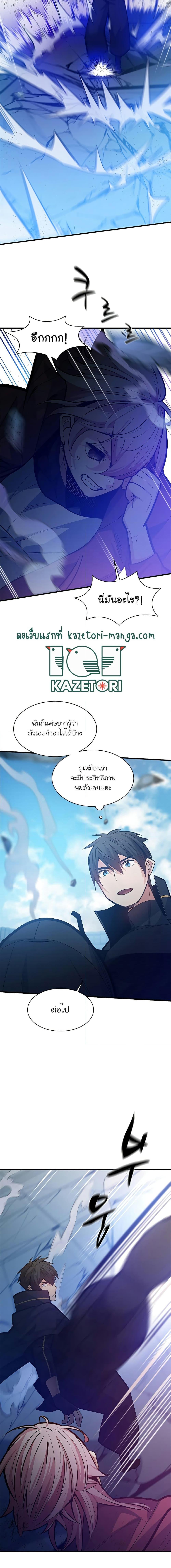 The Tutorial is Too Hard โลกฝึกสอนสุดโหดร้าย ตอนที่ 120 page 8