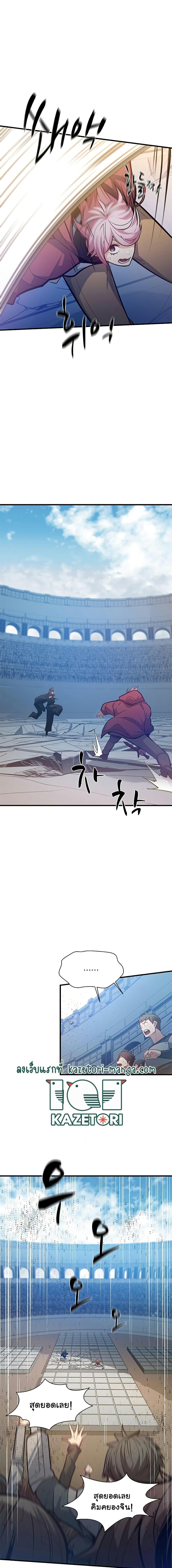 The Tutorial is Too Hard โลกฝึกสอนสุดโหดร้าย ตอนที่ 120 page 9