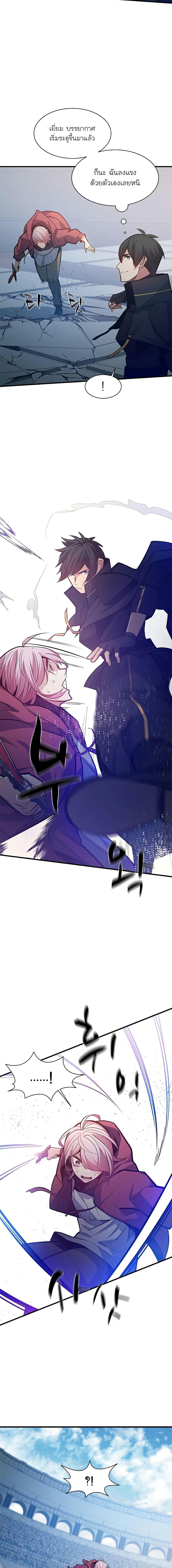 The Tutorial is Too Hard โลกฝึกสอนสุดโหดร้าย ตอนที่ 120 page 10