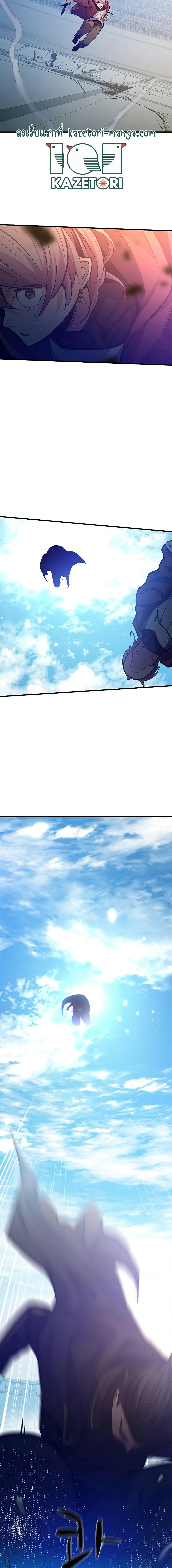 The Tutorial is Too Hard โลกฝึกสอนสุดโหดร้าย ตอนที่ 120 page 11