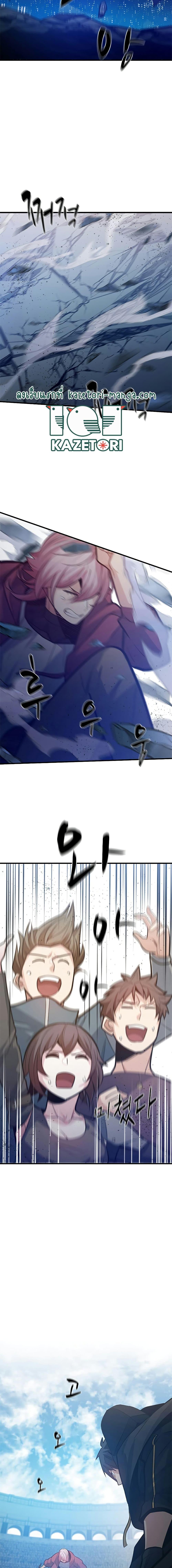 The Tutorial is Too Hard โลกฝึกสอนสุดโหดร้าย ตอนที่ 120 page 12