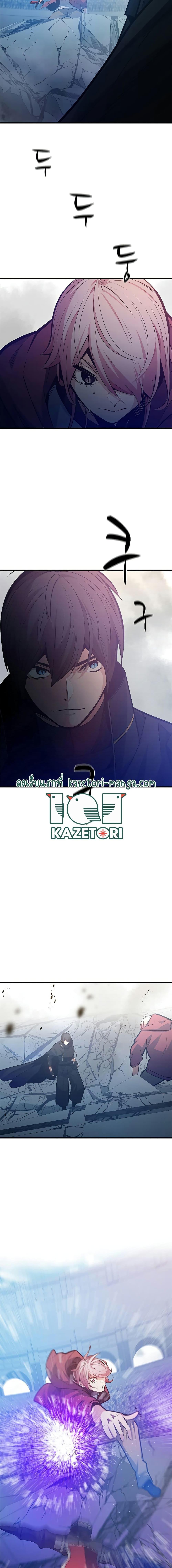 The Tutorial is Too Hard โลกฝึกสอนสุดโหดร้าย ตอนที่ 120 page 13