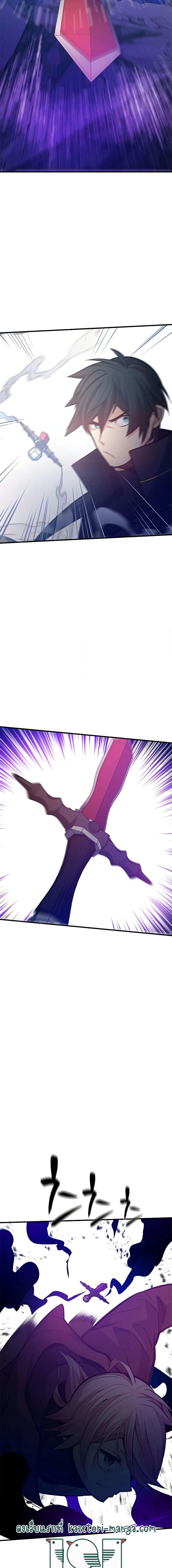 The Tutorial is Too Hard โลกฝึกสอนสุดโหดร้าย ตอนที่ 120 page 14