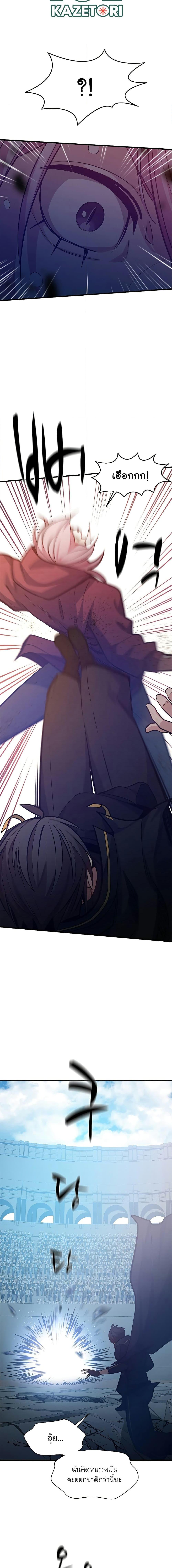 The Tutorial is Too Hard โลกฝึกสอนสุดโหดร้าย ตอนที่ 120 page 15