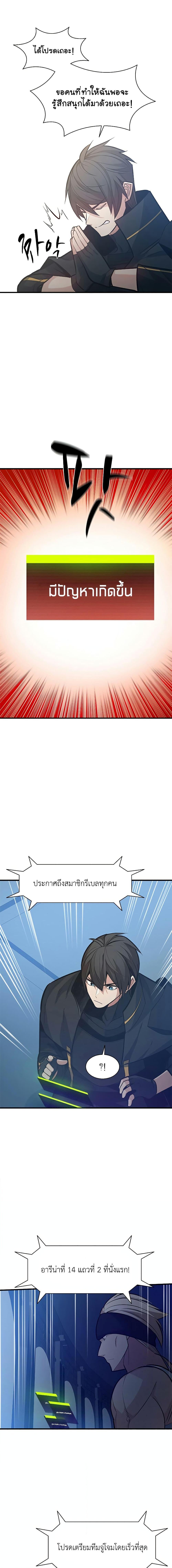 The Tutorial is Too Hard โลกฝึกสอนสุดโหดร้าย ตอนที่ 120 page 18