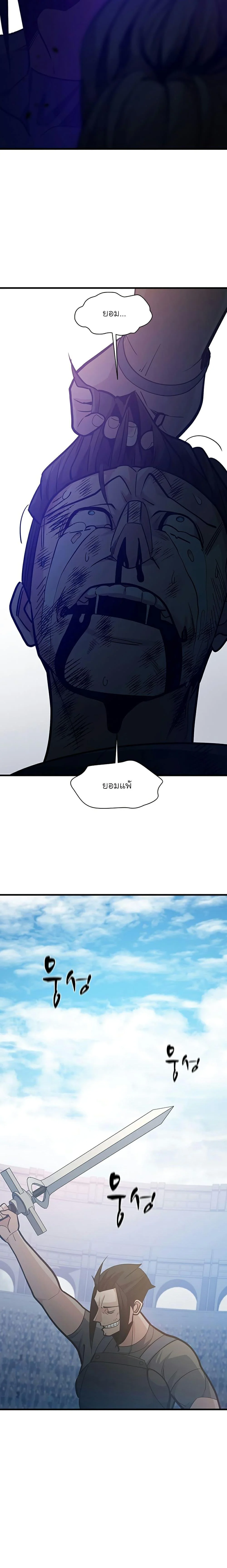 The Tutorial is Too Hard โลกฝึกสอนสุดโหดร้าย ตอนที่ 121 page 6