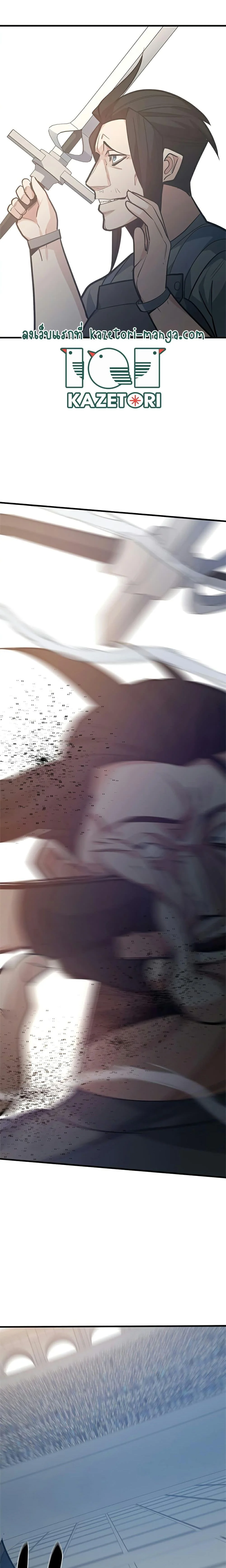 The Tutorial is Too Hard โลกฝึกสอนสุดโหดร้าย ตอนที่ 121 page 18