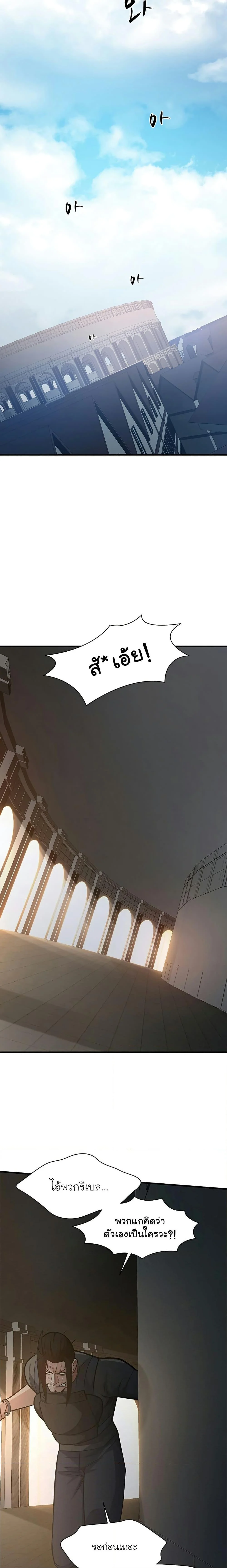 The Tutorial is Too Hard โลกฝึกสอนสุดโหดร้าย ตอนที่ 121 page 27