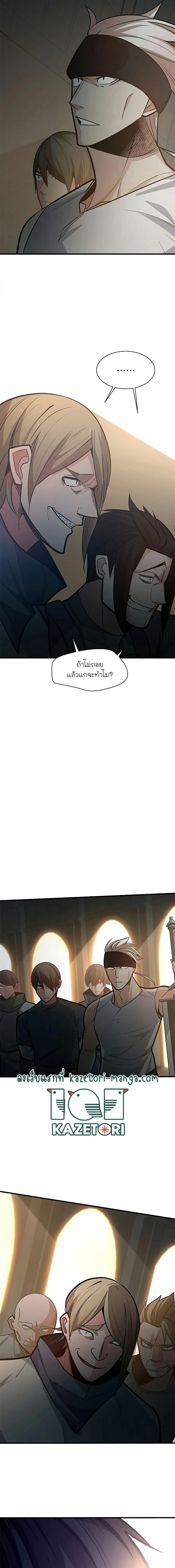 The Tutorial is Too Hard โลกฝึกสอนสุดโหดร้าย ตอนที่ 122 page 2