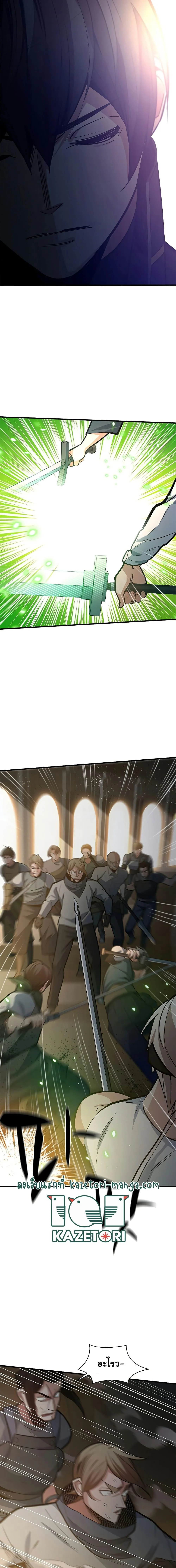 The Tutorial is Too Hard โลกฝึกสอนสุดโหดร้าย ตอนที่ 122 page 3