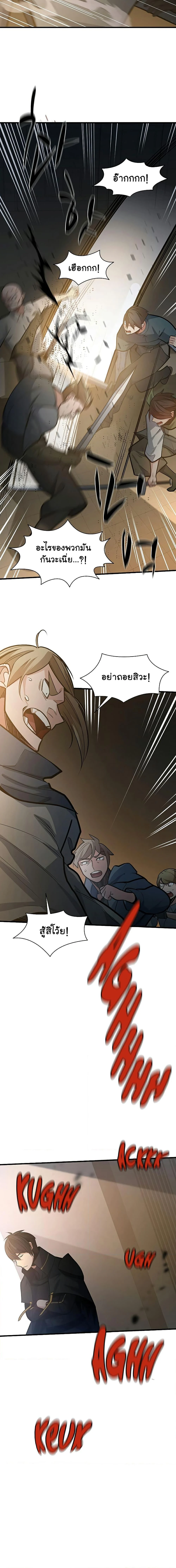 The Tutorial is Too Hard โลกฝึกสอนสุดโหดร้าย ตอนที่ 122 page 4