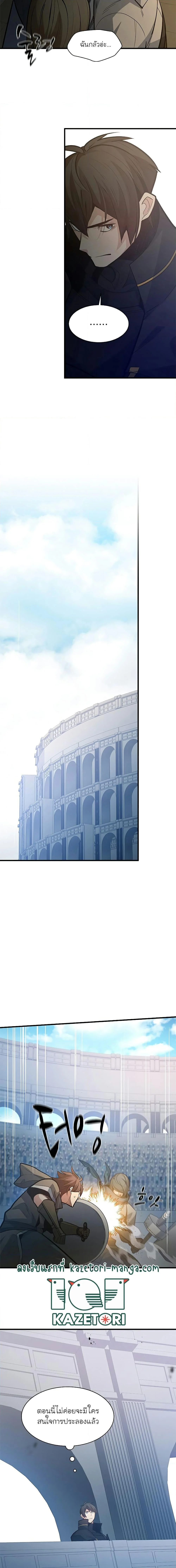 The Tutorial is Too Hard โลกฝึกสอนสุดโหดร้าย ตอนที่ 122 page 10