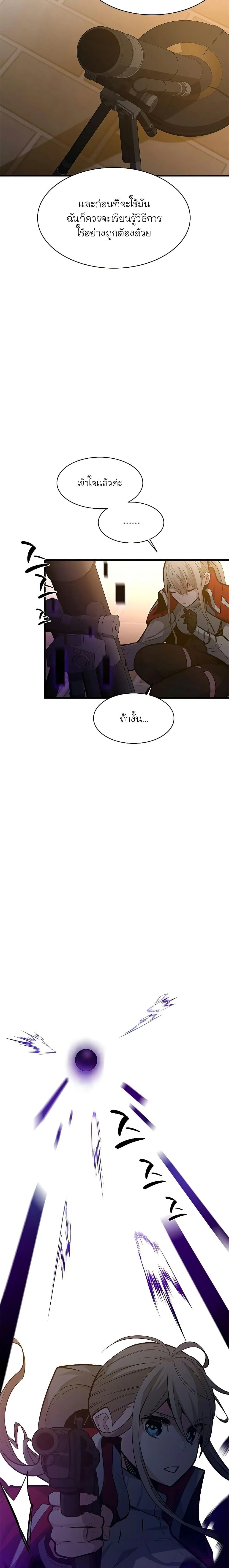 The Tutorial is Too Hard โลกฝึกสอนสุดโหดร้าย ตอนที่ 123 page 9
