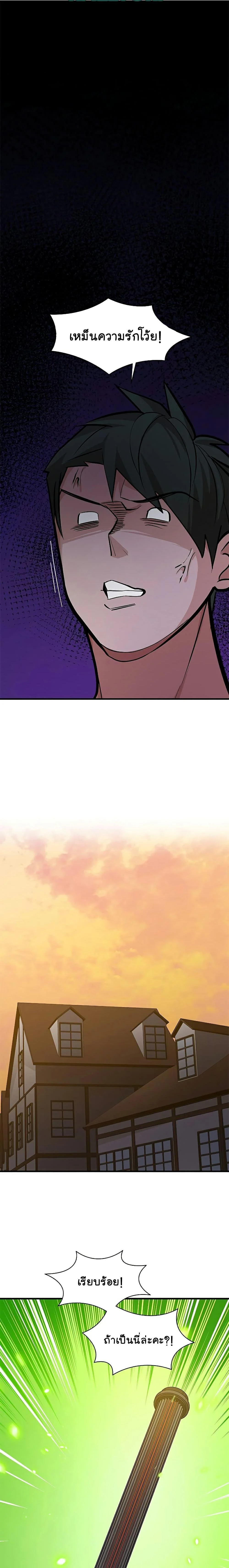 The Tutorial is Too Hard โลกฝึกสอนสุดโหดร้าย ตอนที่ 123 page 16