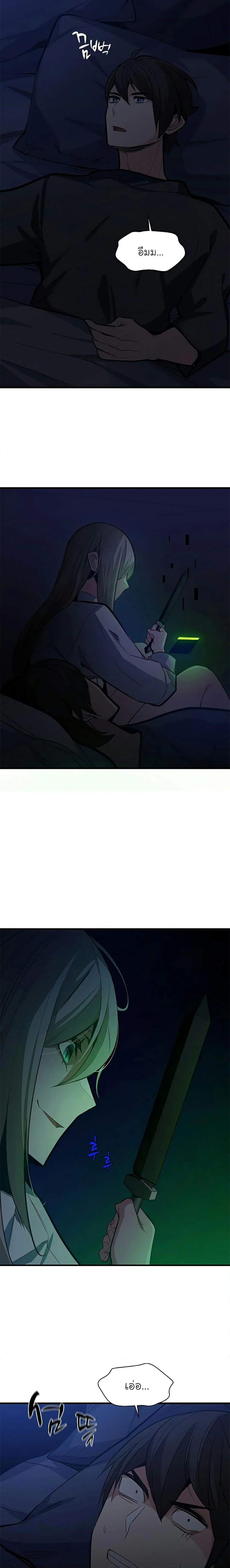 The Tutorial is Too Hard โลกฝึกสอนสุดโหดร้าย ตอนที่ 123 page 20