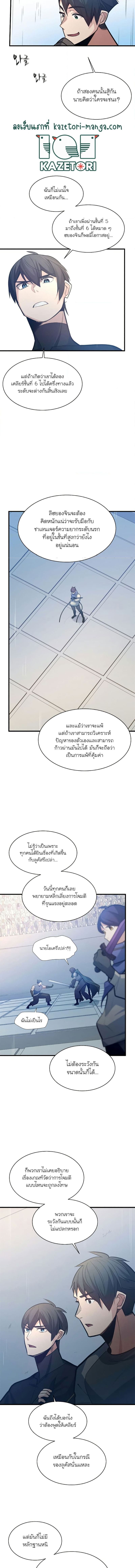 The Tutorial is Too Hard โลกฝึกสอนสุดโหดร้าย ตอนที่ 124 page 1