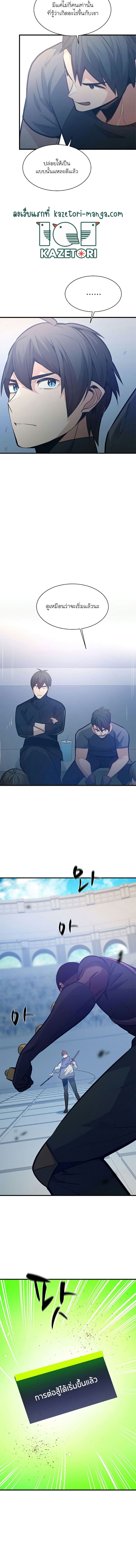 The Tutorial is Too Hard โลกฝึกสอนสุดโหดร้าย ตอนที่ 124 page 2