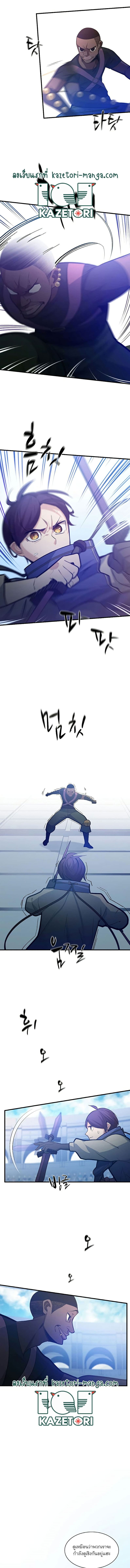 The Tutorial is Too Hard โลกฝึกสอนสุดโหดร้าย ตอนที่ 124 page 3