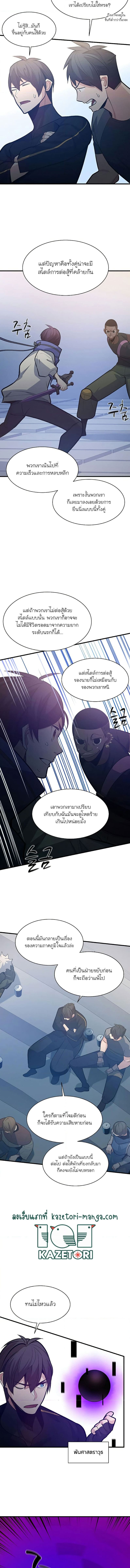 The Tutorial is Too Hard โลกฝึกสอนสุดโหดร้าย ตอนที่ 124 page 6