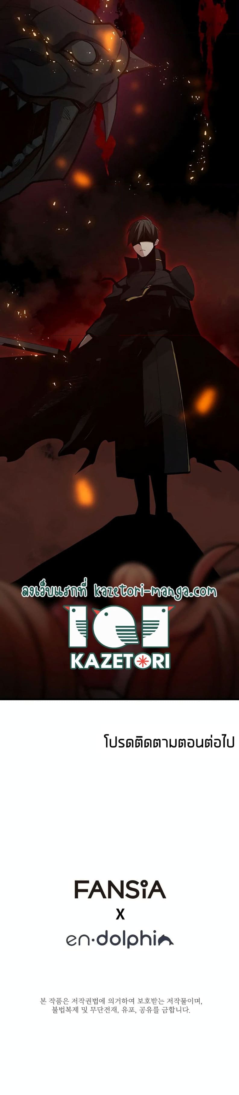 The Tutorial is Too Hard โลกฝึกสอนสุดโหดร้าย ตอนที่ 124 page 16