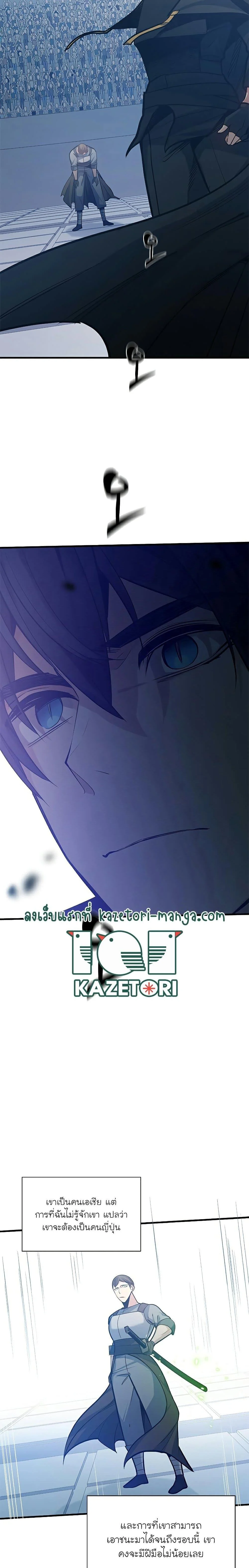 The Tutorial is Too Hard โลกฝึกสอนสุดโหดร้าย ตอนที่ 125 page 13