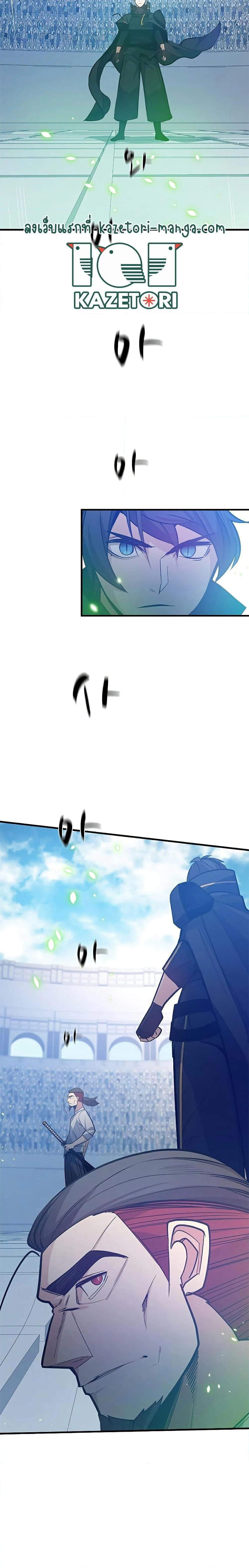 The Tutorial is Too Hard โลกฝึกสอนสุดโหดร้าย ตอนที่ 125 page 22