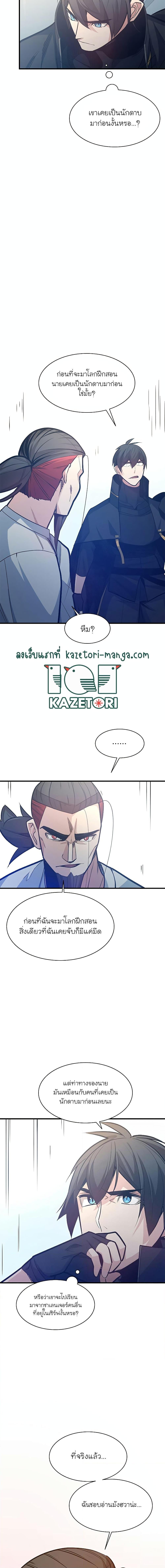 The Tutorial is Too Hard โลกฝึกสอนสุดโหดร้าย ตอนที่ 126 page 1