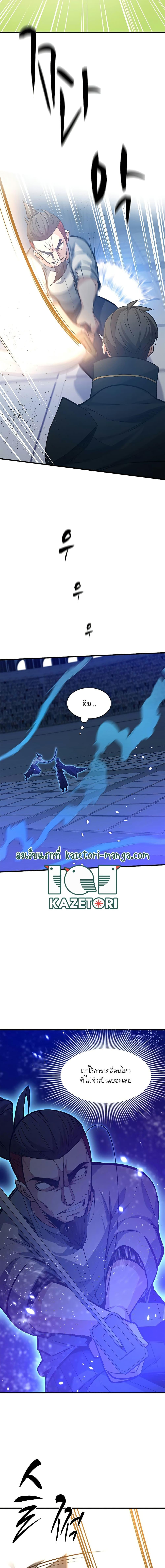 The Tutorial is Too Hard โลกฝึกสอนสุดโหดร้าย ตอนที่ 126 page 5