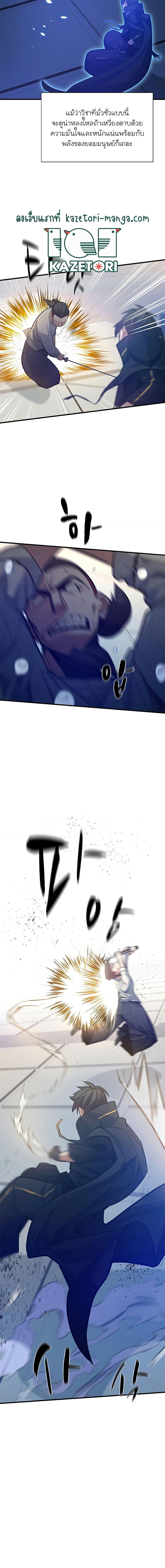 The Tutorial is Too Hard โลกฝึกสอนสุดโหดร้าย ตอนที่ 126 page 7