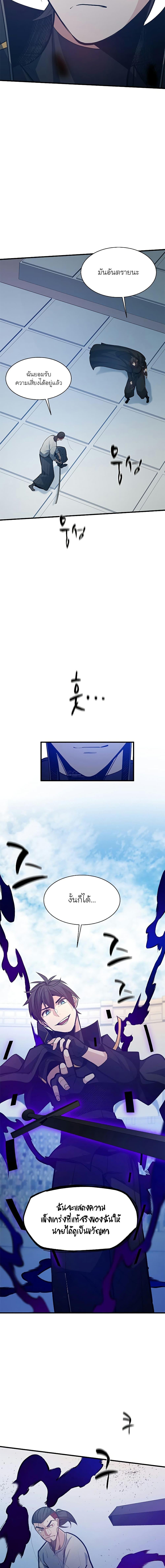 The Tutorial is Too Hard โลกฝึกสอนสุดโหดร้าย ตอนที่ 126 page 10