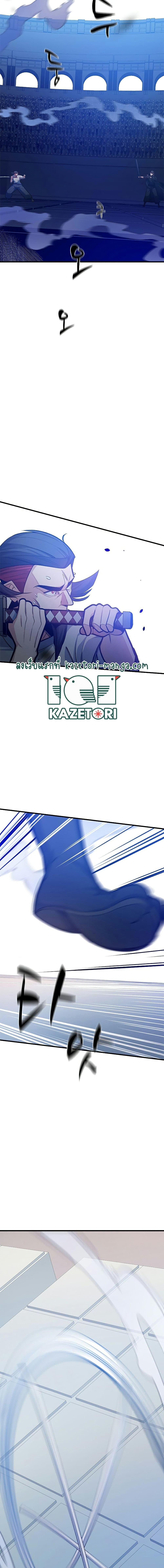 The Tutorial is Too Hard โลกฝึกสอนสุดโหดร้าย ตอนที่ 126 page 12