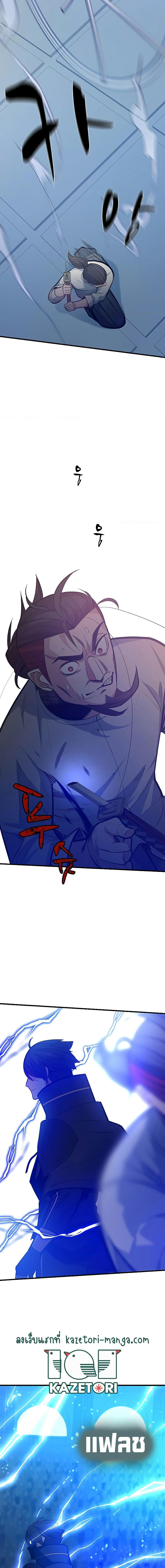 The Tutorial is Too Hard โลกฝึกสอนสุดโหดร้าย ตอนที่ 126 page 13